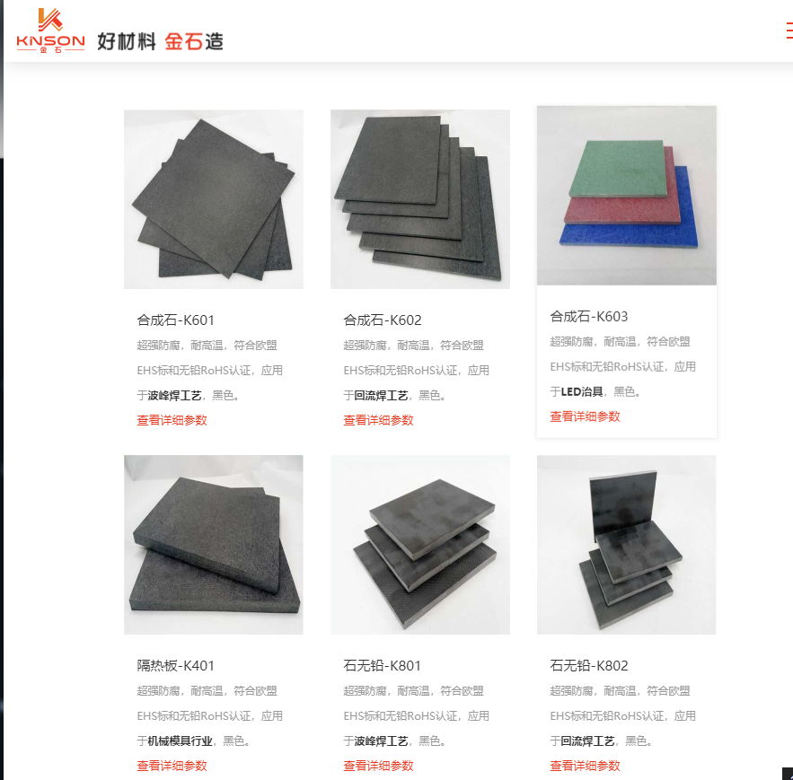 合成石廠家，合成石，耐高溫合成石，合成石碳纖維板，東莞合成石廠家