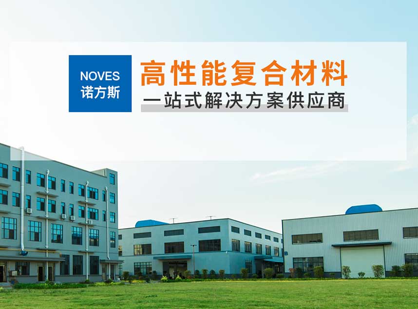 合成石廠家，東莞合成石廠家，碳纖維板廠家，耐高溫合成石，合成石供應商